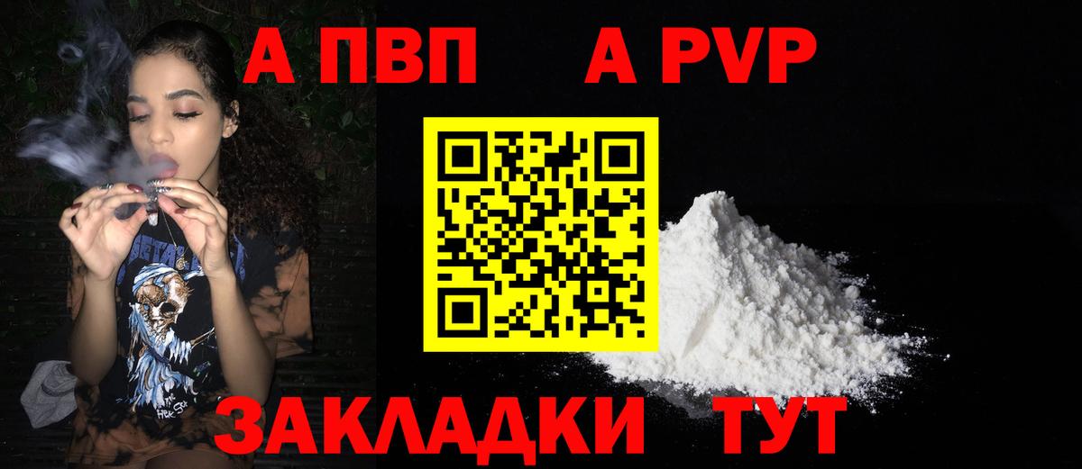APVP СК  Вход с VPN  Alpha PVP  Alpha PVP СК  Тында 