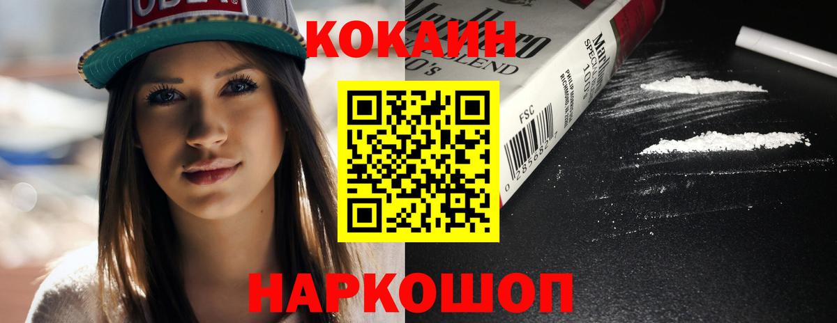 COCAIN 98%  Вход с VPN  Тында  Cocaine Columbia 