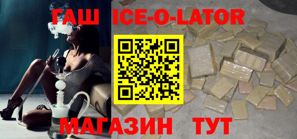ГАШИШ  Вход с VPN  где можно купить   ГАШИШ Premium  Тында 