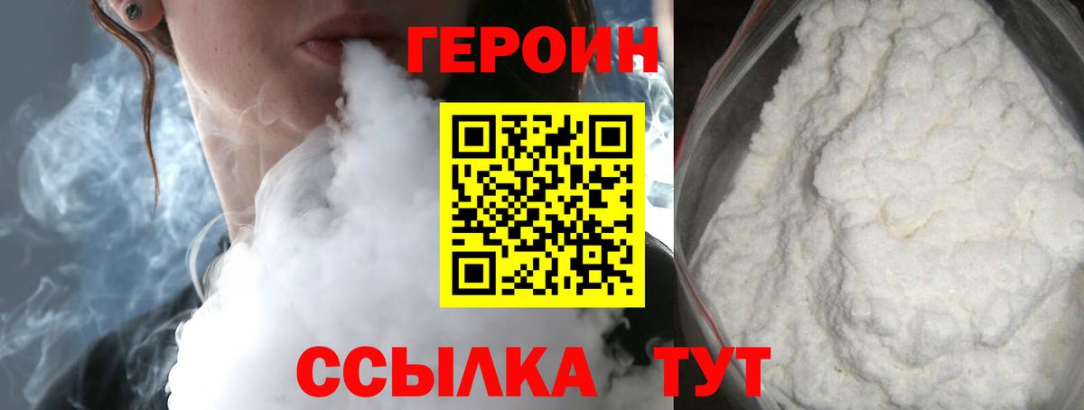 Тында  Героин афганец  Вход с VPN 