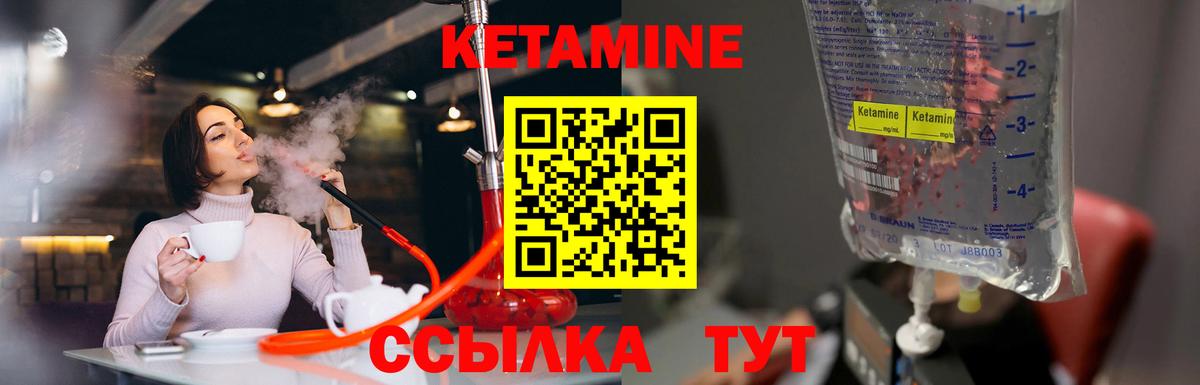 Кетамин VHQ  КЕТАМИН VHQ  блэк спрут как войти  Тында  Вход с VPN 