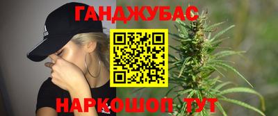 каннабис Бугуруслан