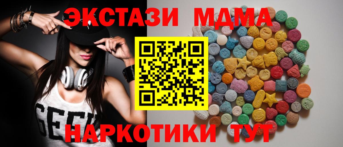 Тында  МДМА VHQ  MDMA молли  МДМА  Вход с VPN 
