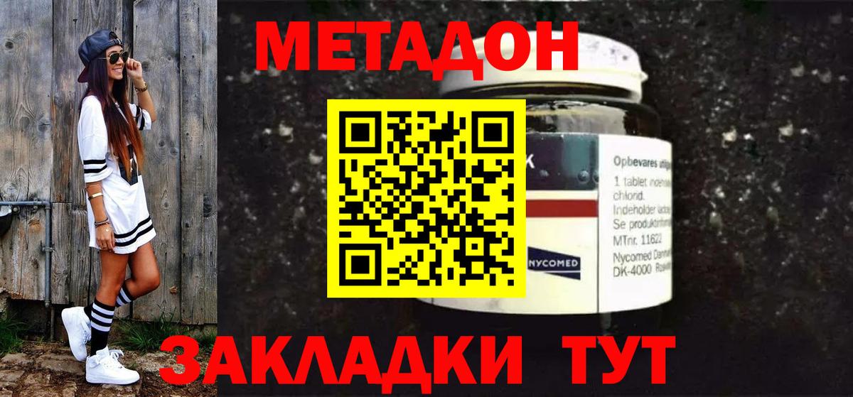mega зеркало  Метадон мёд  МЕТАДОН methadone  Вход с VPN  Тында 