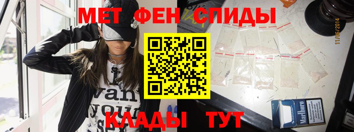 Тында  МЕТАМФЕТАМИН Декстрометамфетамин 99.9%  Вход с VPN 
