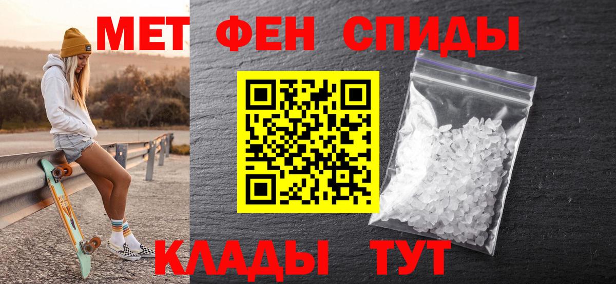 Метамфетамин Декстрометамфетамин 99.9% Тында
